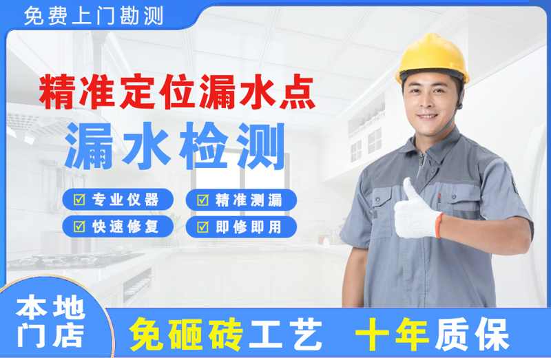 根河精准测漏点